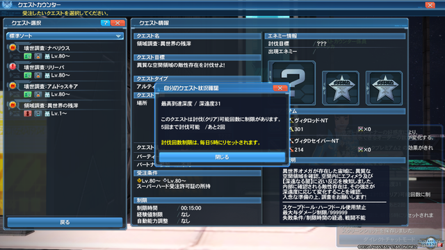 pso20181214_160404_027