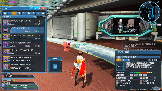 pso20200723_001106_028