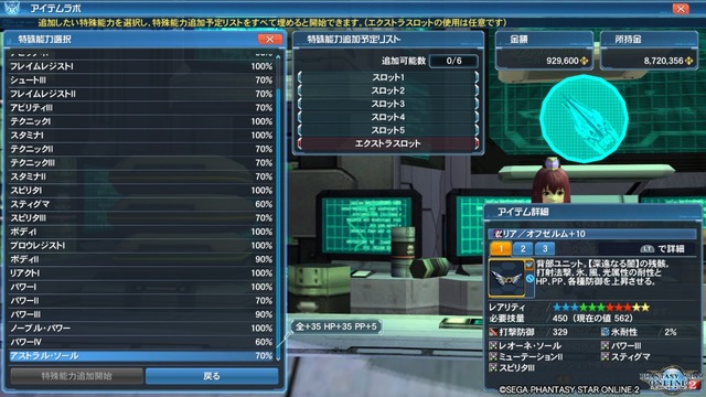 pso20160317_010851_013