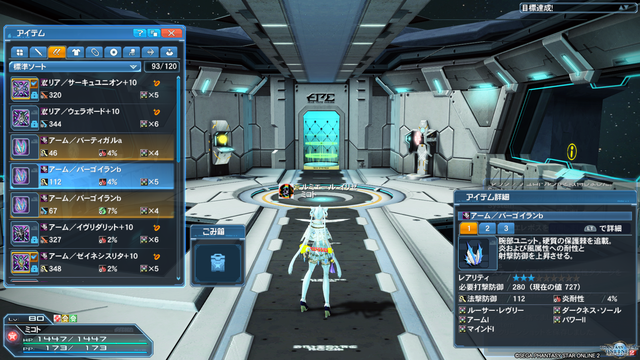 pso20181220_113325_042