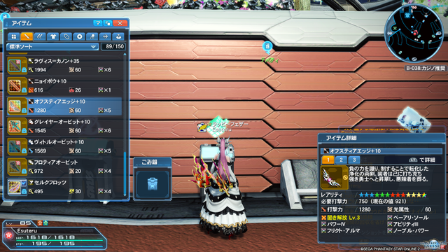 pso20181218_235509_007