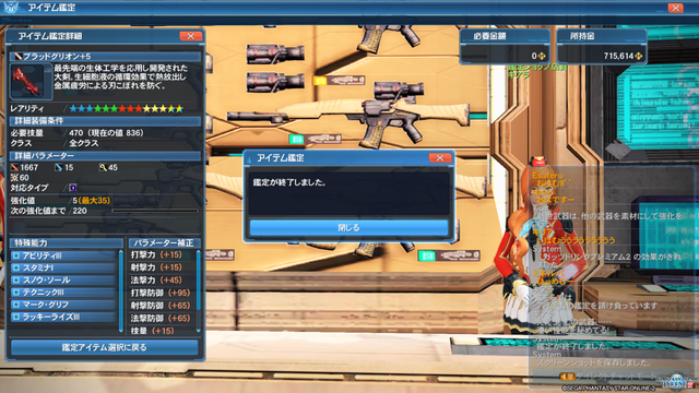 pso20190612_230350_033