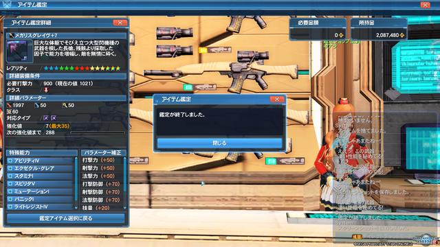 pso20201130_233937_027