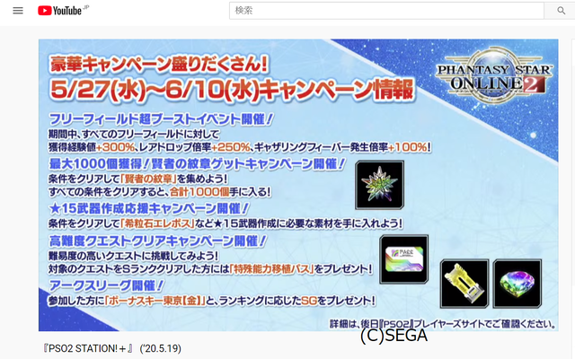 キャンペーン527