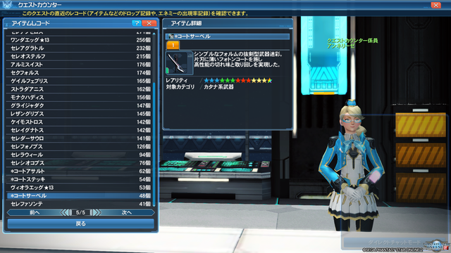 pso20200220_235955_050