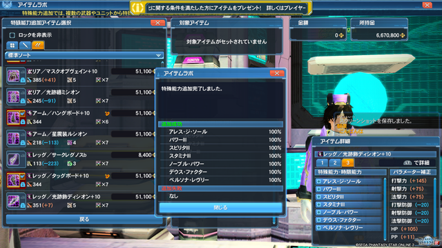 pso20190705_215132_008