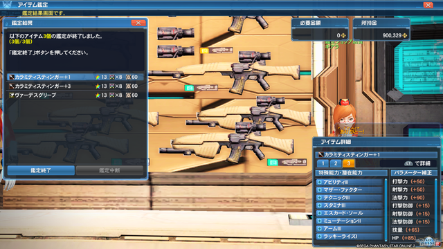 pso20200408_233857_027