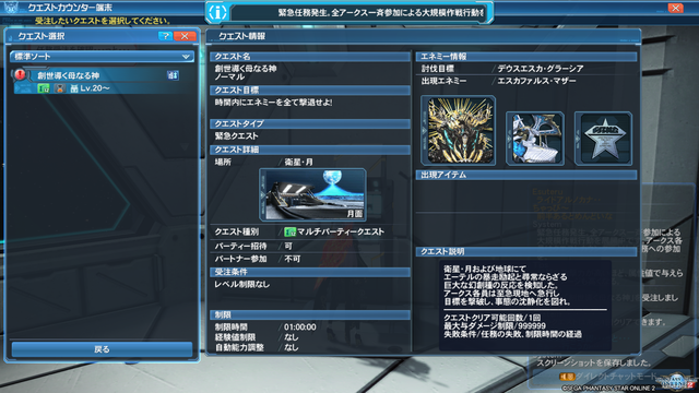 創世導く母なる神 いってみた W Esuterupso２ライフ