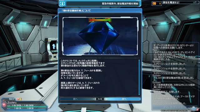 pso20191121_100124_004