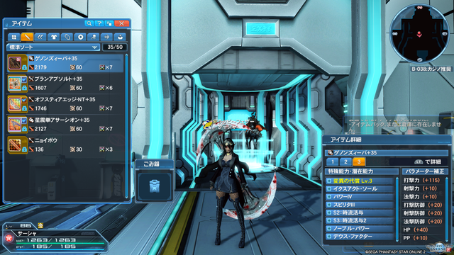 pso20190709_231438_120