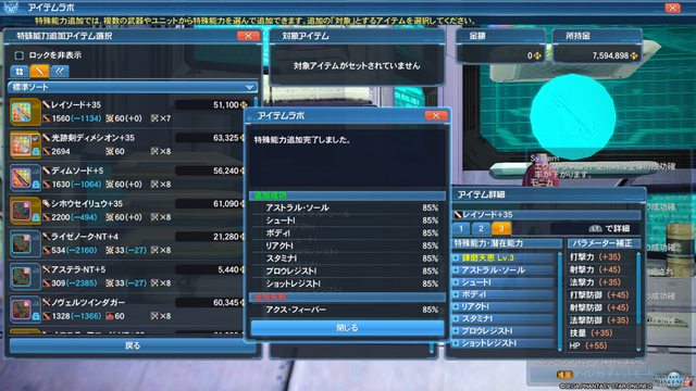 pso20191119_002811_012