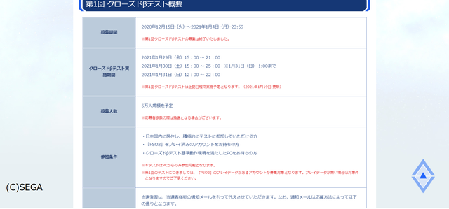 NGS日程