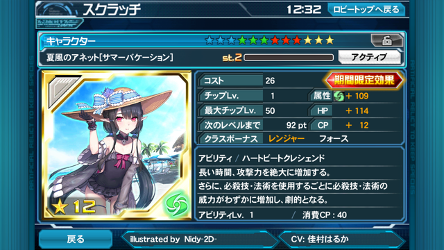 Screenshot_2017-08-11-12-32-56