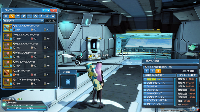pso20180822_233338_017