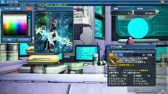 旧ネメシスをnt化してみる W Esuterupso2メモリアル