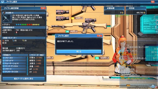 pso20170202_234441_009