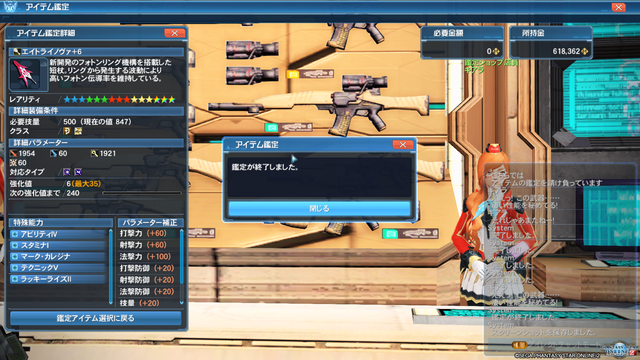 pso20200524_233859_019