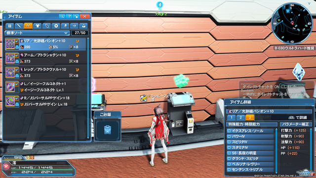 pso20201205_222806_035