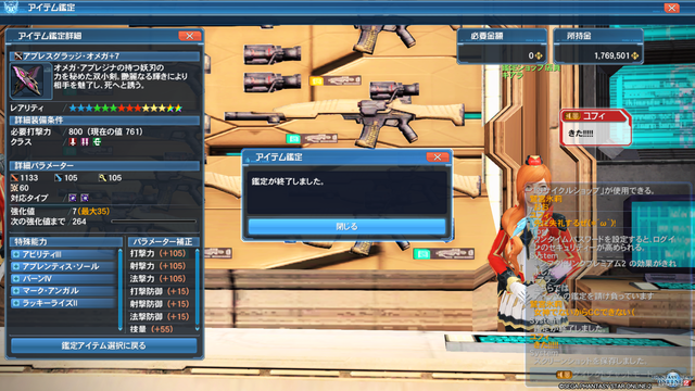 pso20180712_182306_095