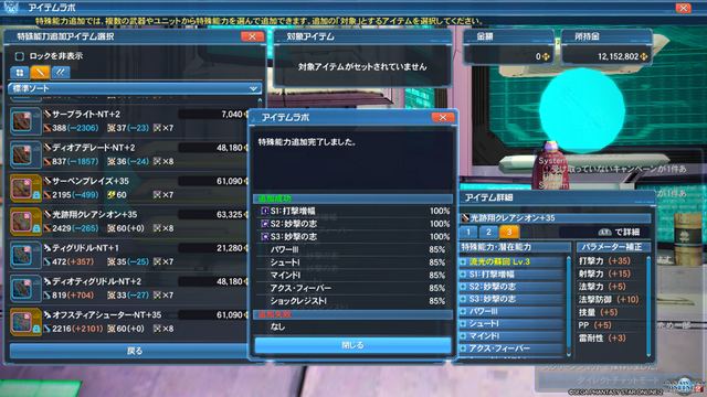 pso20191114_125114_016