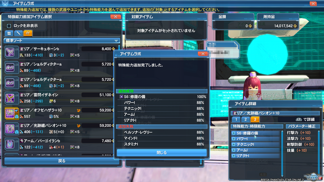 pso20201118_224905_020