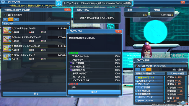 pso20201119_004125_041