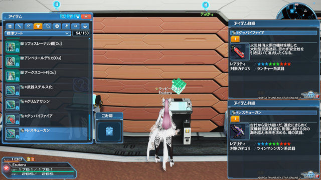 Pso周年記念cd ファンタシースターオンライン２ エピソード オラクル アークスシップの炎渦 Esuterupso２メモリアル