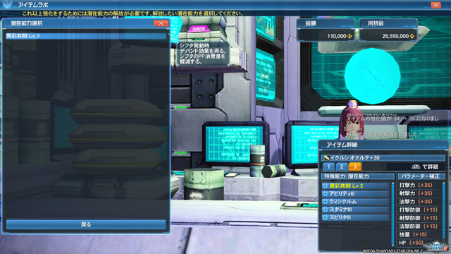pso20190814_000807_051