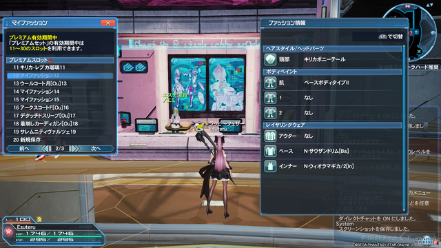 マイファッションまだまだ治らず W Esuterupso２ライフ