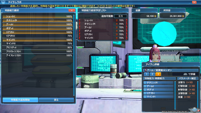 pso20190814_000932_052