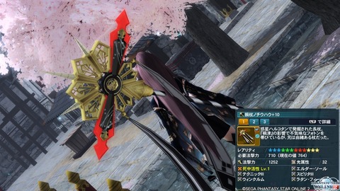 pso20150404_104538_001