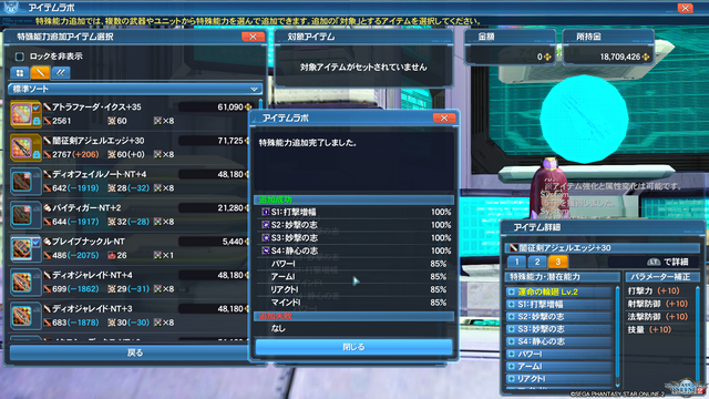 pso20200925_172223_011