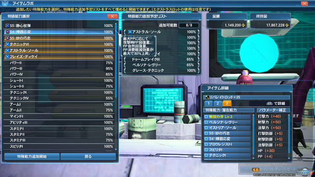 pso20200227_004023_011