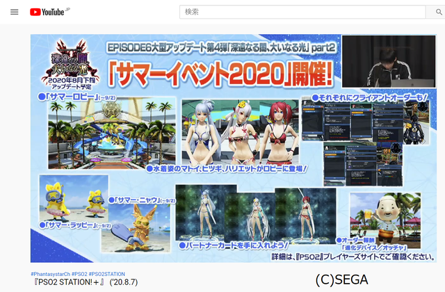 サマーイベント
