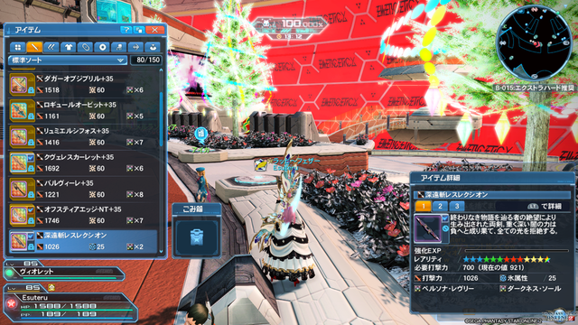 pso20181220_111645_032