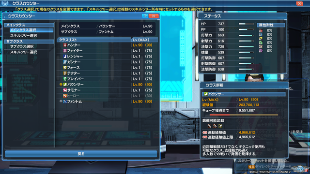 pso20190802_235401_136
