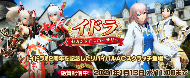 リバイバルacスクラッチ イドラセカンドアニバーサリー 気になった物だけ W Esuterupso2メモリアル リバイバルacスクラッチ イドラセカンドアニバーサリー 気になった物だけ W Esuterupso2メモリアル