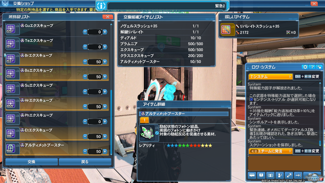 pso20200911_231222_031