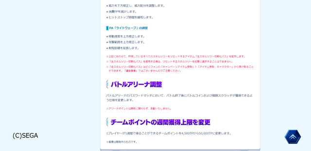 パスマ調整