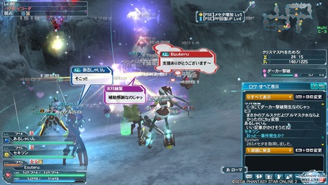 pso20141225_223240_028