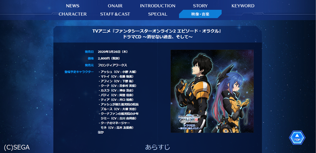 アニメドラマCD