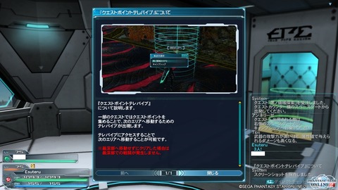pso20150805_225757_018