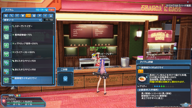 pso20200528_230747_013