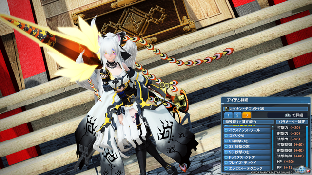 pso20200107_173043_000