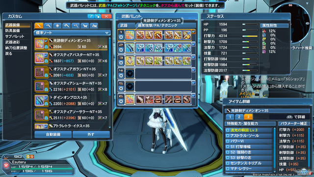 pso20191014_135340_003