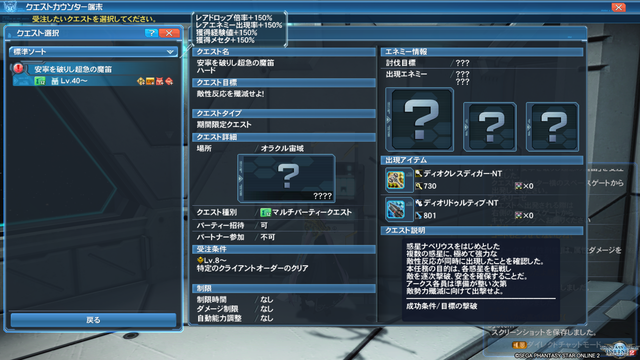 pso20200220_222403_015