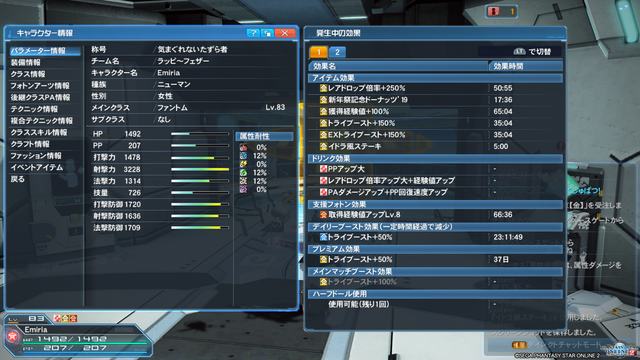 pso20190802_120604_009