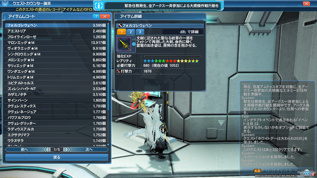 pso20200305_100018_002