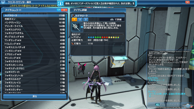 pso20180726_110029_002