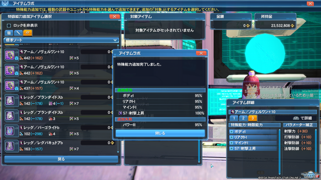 pso20200701_181945_039